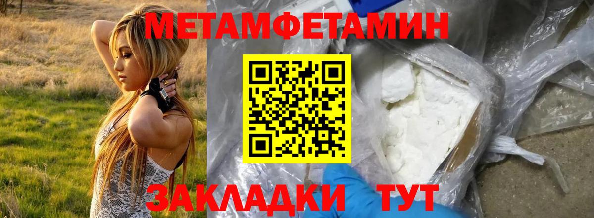 Ейск  Амфетамин 98%  АМФ  Вход с VPN 
