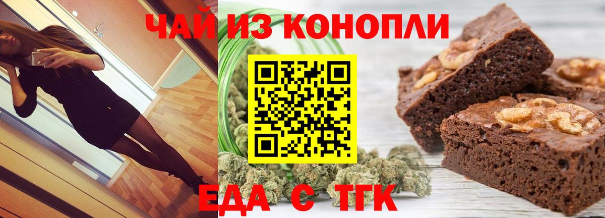 Cannafood конопля  Вход с VPN  Ейск 