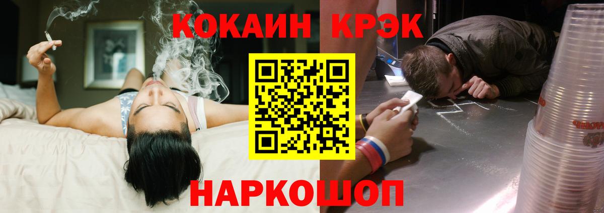 Cocaine 99% Ейск