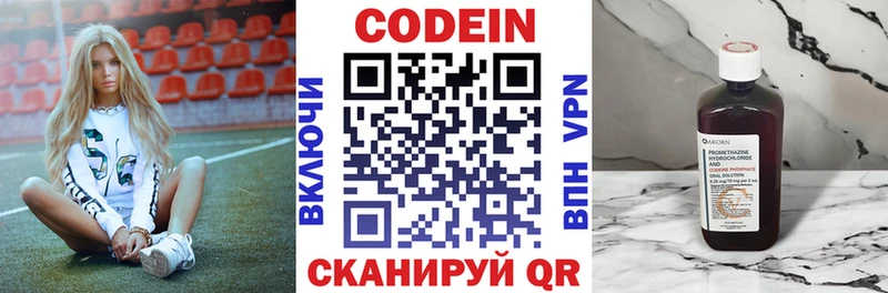 Кодеиновый сироп Lean напиток Lean (лин)  купить  сайты  Ейск 