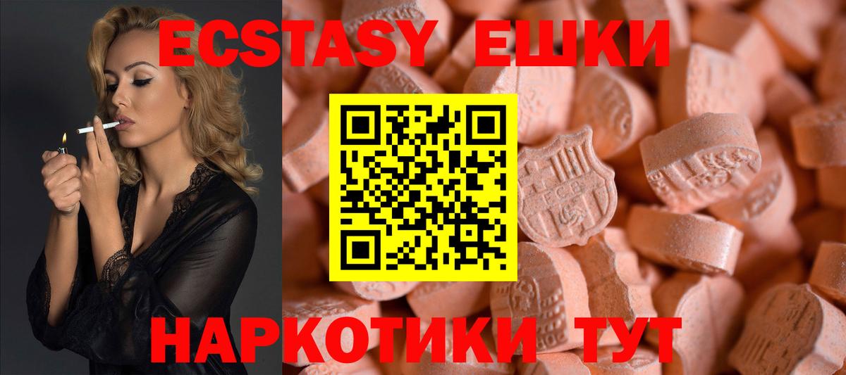 Экстази  Вход с VPN  гидра маркетплейс  Экстази 99%  Экстази louis Vuitton  Ейск 