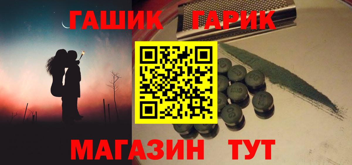 ГАШ Premium Ейск
