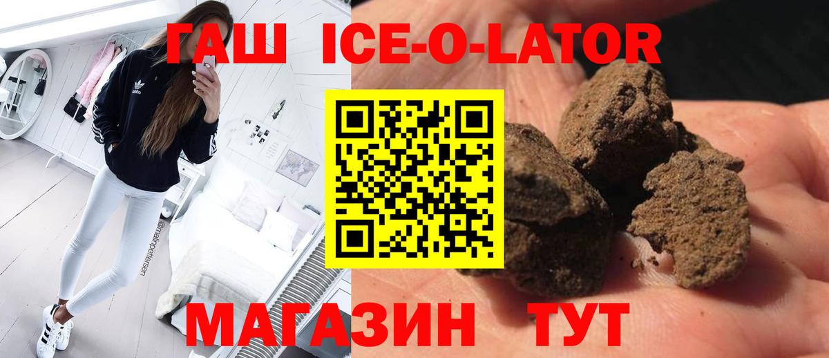 наркотики  ГАШ хэш  Вход с VPN  ГАШ VHQ  Ейск 