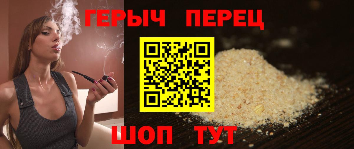 Героин афганец Ейск