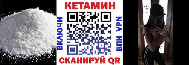 КЕТАМИН VHQ  Ейск 