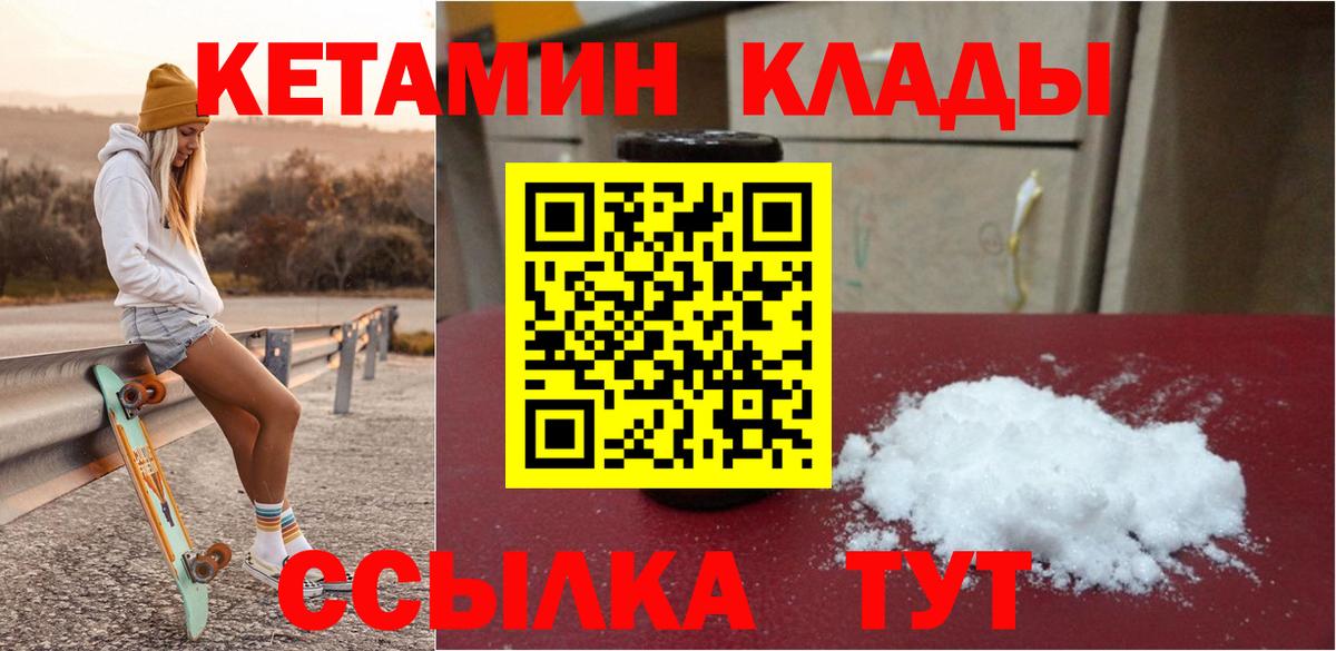 kraken tor  Вход с VPN  КЕТАМИН VHQ  Ейск  КЕТАМИН VHQ 