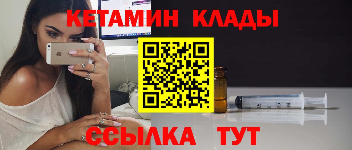 Кетамин ketamine Ейск