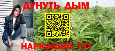 каннабис Краснознаменск