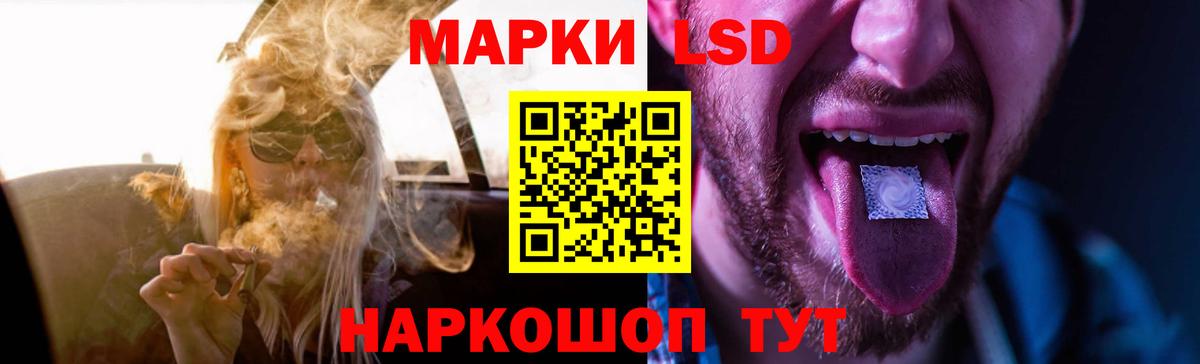 ЛСД экстази кислота Ейск
