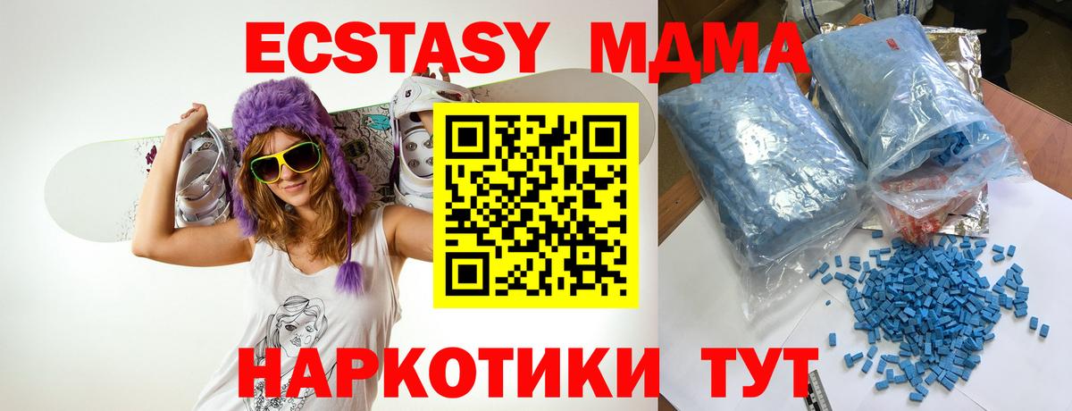MDMA crystal Ейск