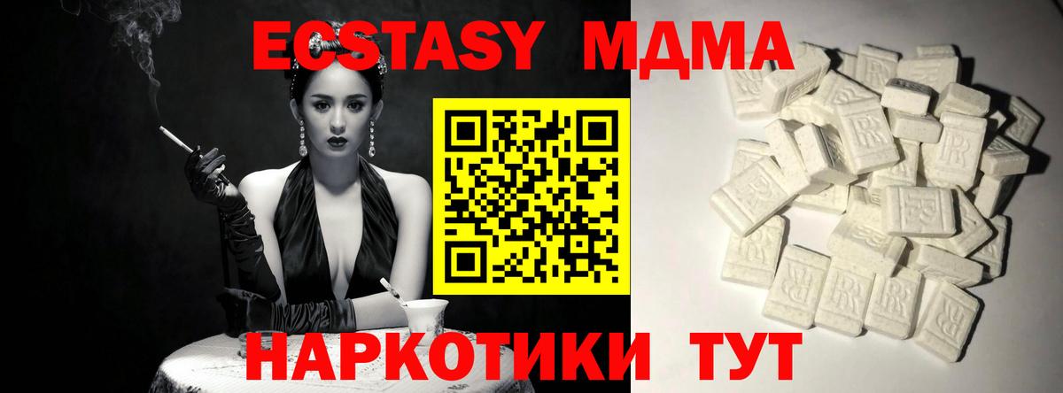Мефедрон Ейск