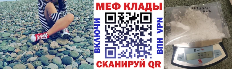 МЯУ-МЯУ кристаллы  Ейск 
