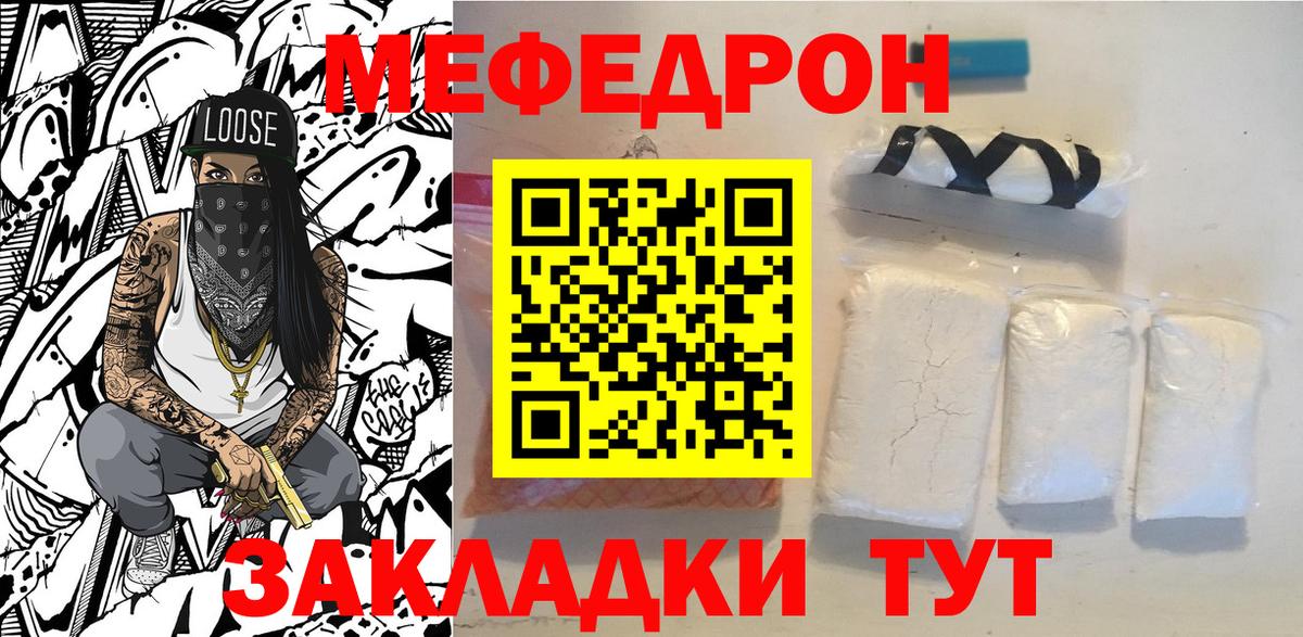 Мефедрон  Ейск