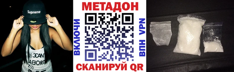 где найти наркотики  Ейск  МЕТАДОН methadone 