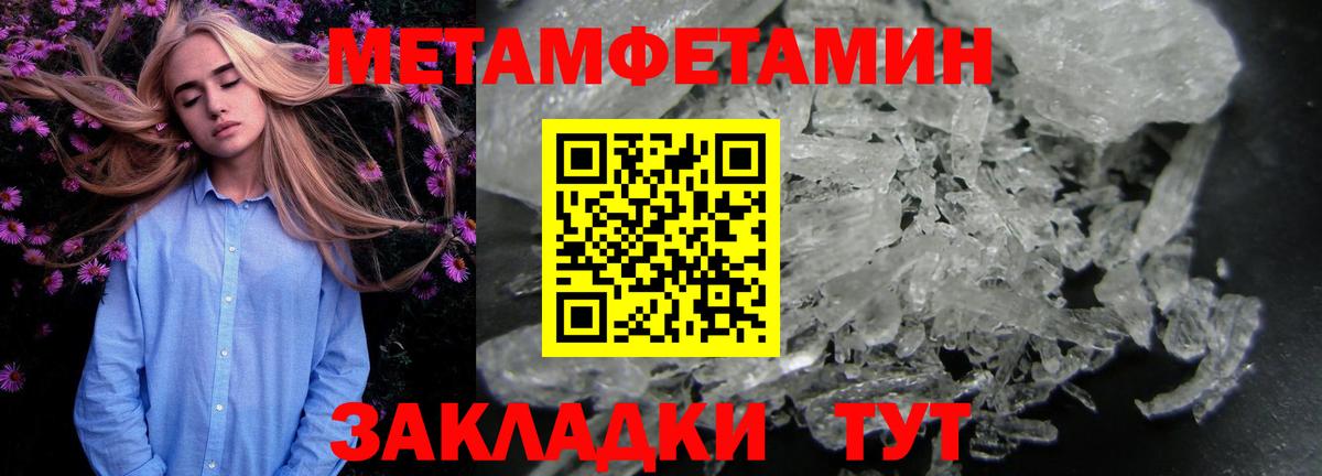 Ейск  МЕТАМФЕТАМИН витя  Вход с VPN 