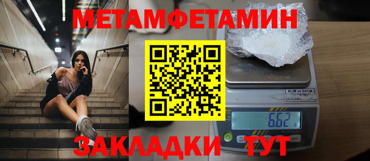 Первитин Декстрометамфетамин 99.9% Ейск