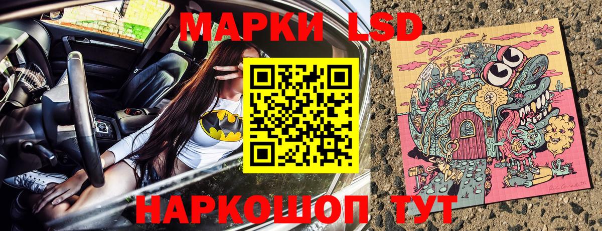 Наркотические марки 1500мкг Ейск