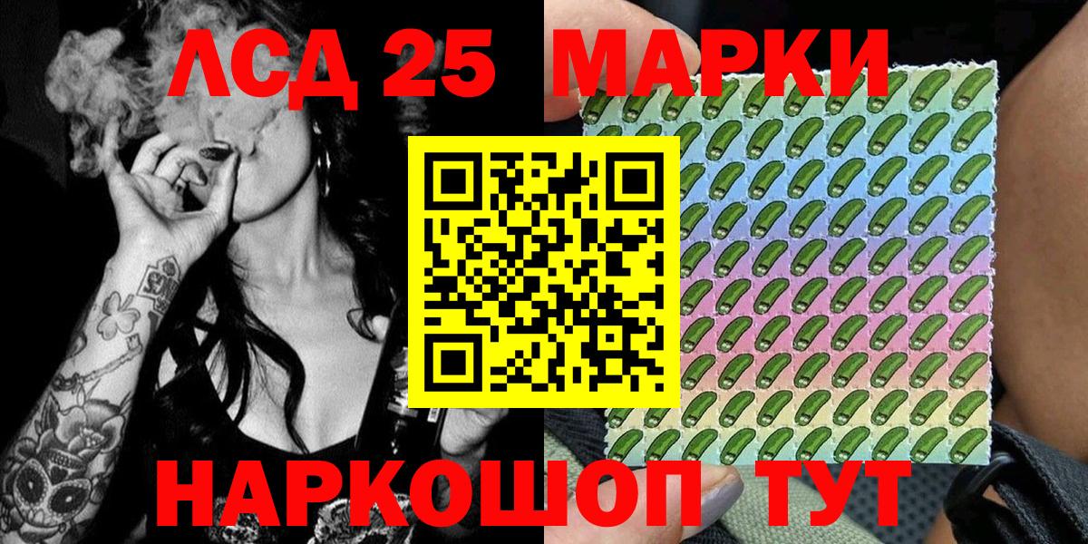Ейск  Марки N-bome 1500мкг  Вход с VPN  Марки N-bome 1500мкг 
