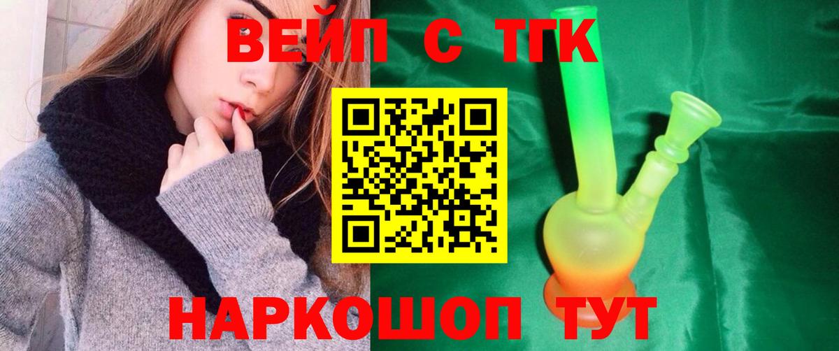 Дистиллят ТГК жижа  Вход с VPN  Ейск 