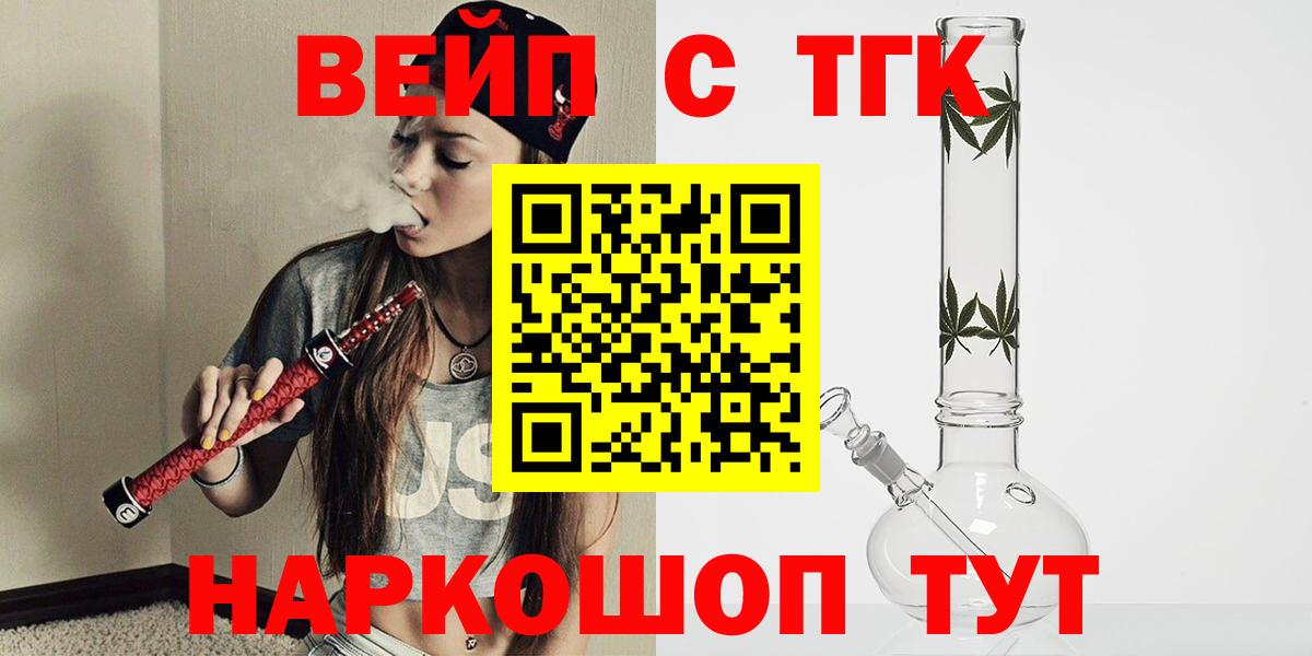Дистиллят ТГК жижа Ейск